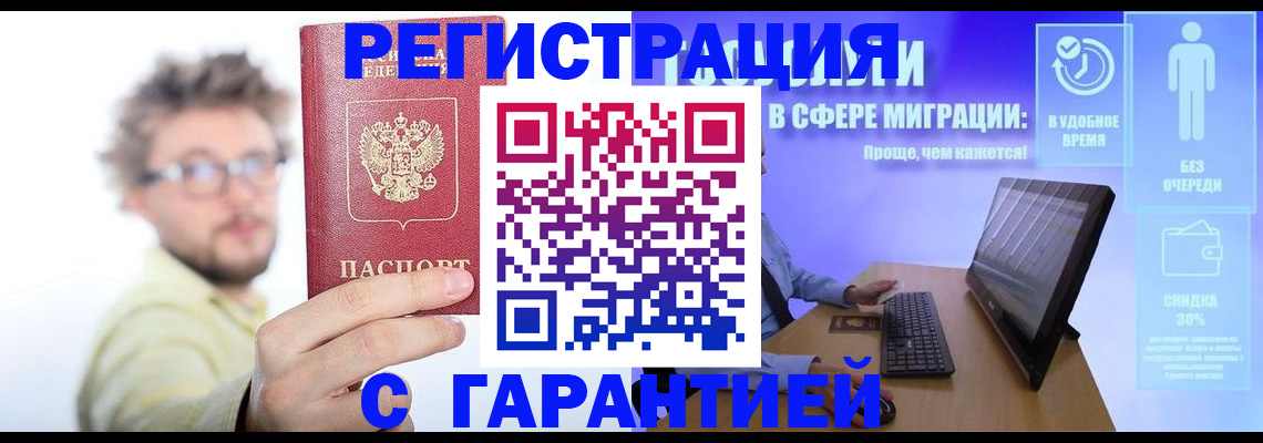 прописка для военкомата в Алексине