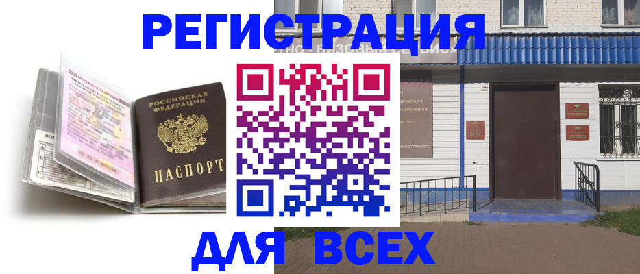 регистрация для дет. сада в Алексине