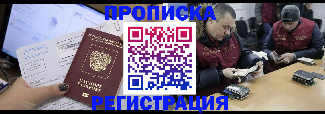 временная регистрация для всех в Алексине